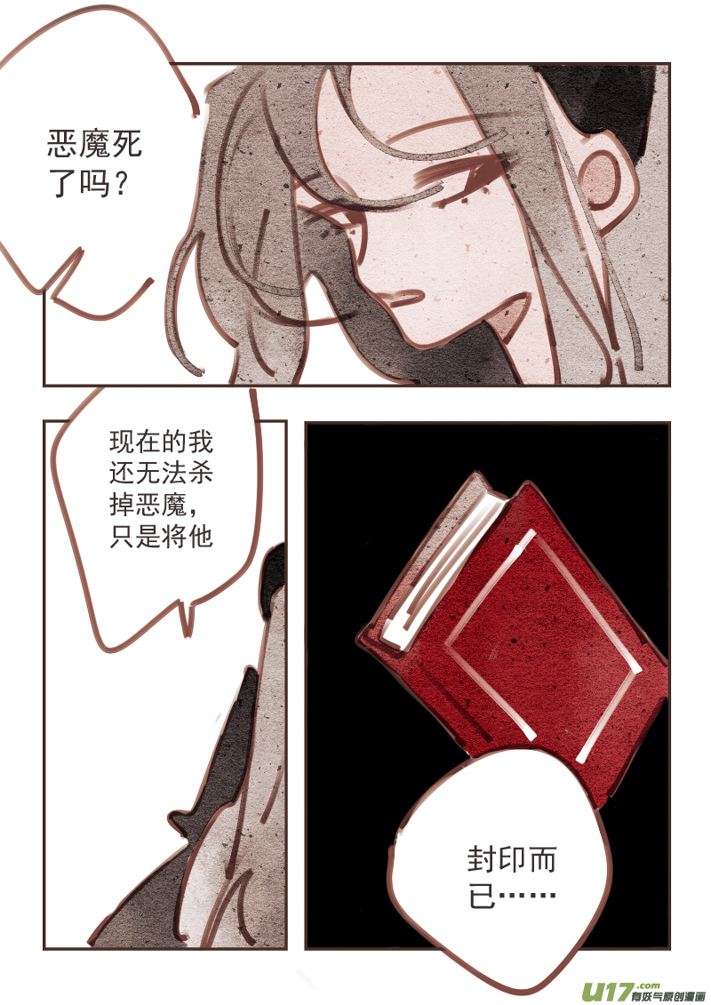 魔法师7：深夜3