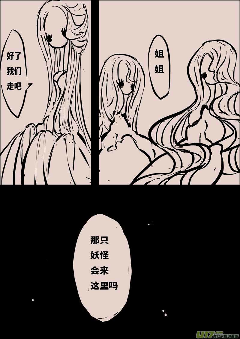 月圆之夜（三）3