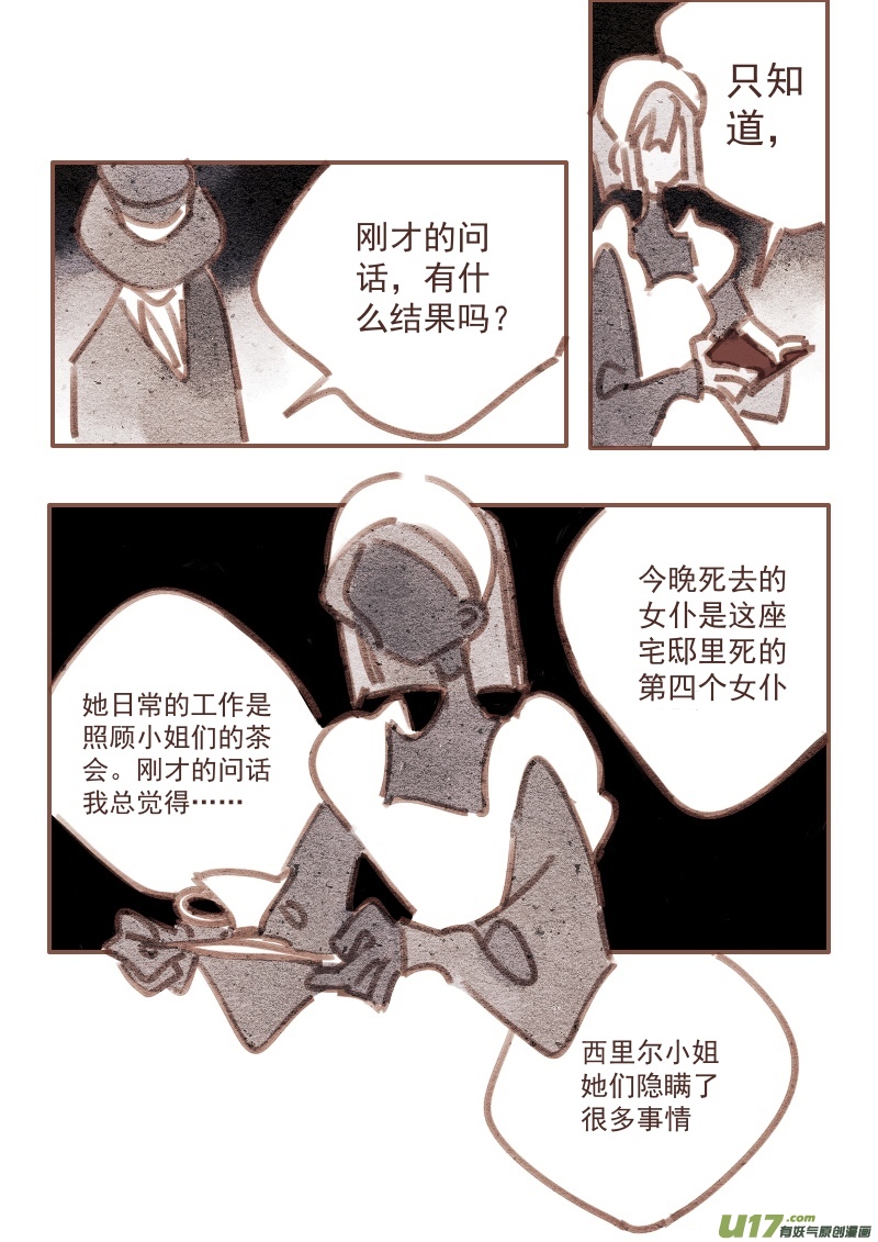 22：走廊的尽头3