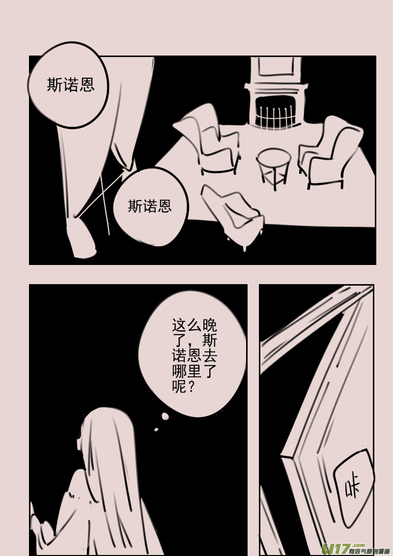 第173话 雪55