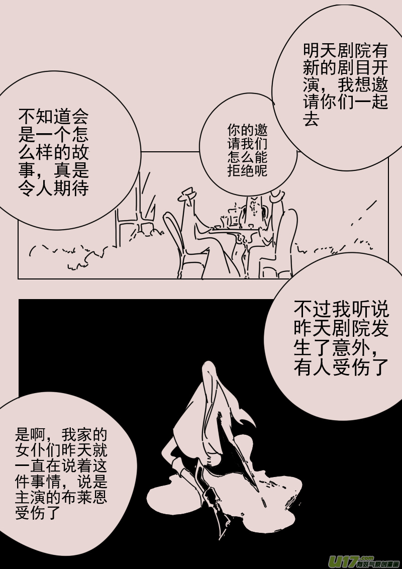 第164话 隐藏于国都奥古斯的女巫11