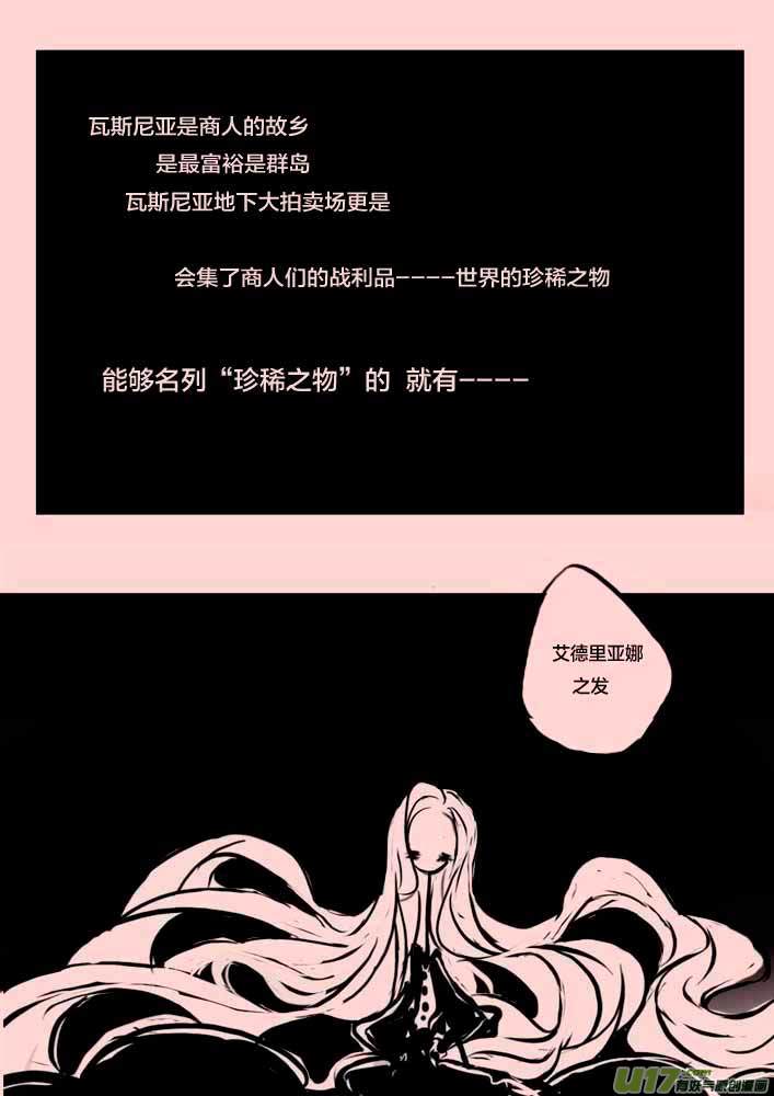 第51话   交易5