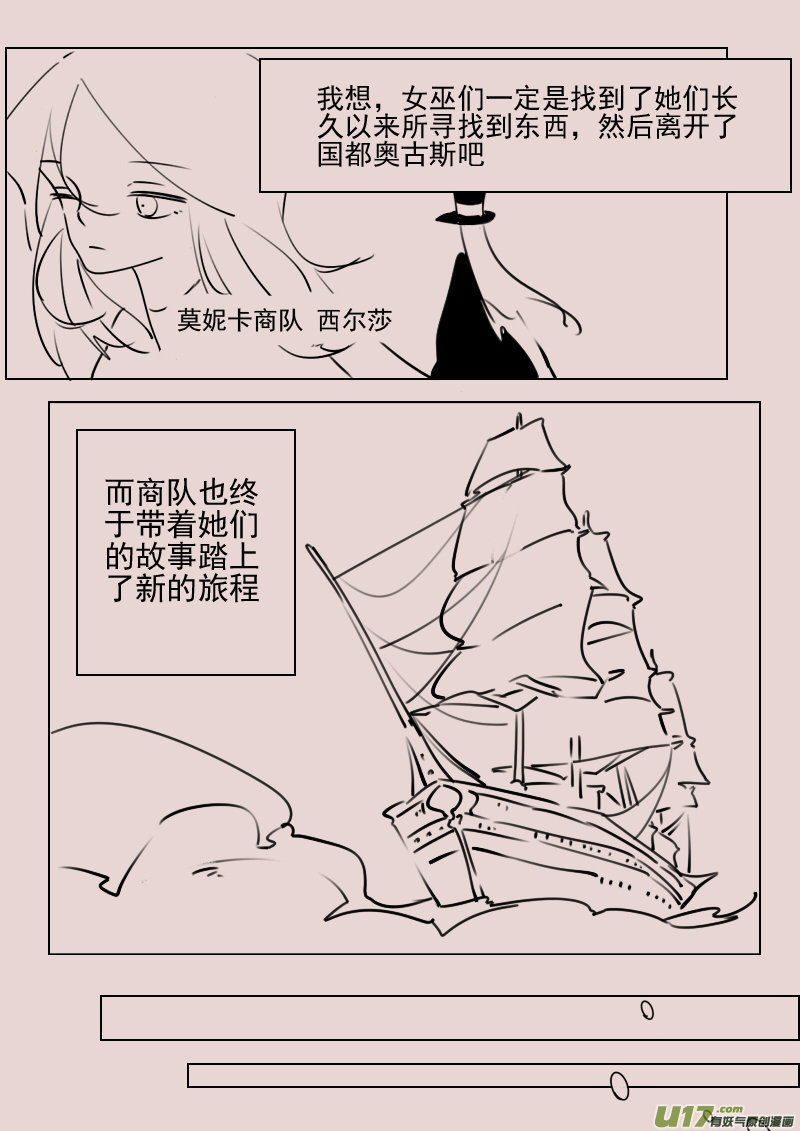 第169话 雪2