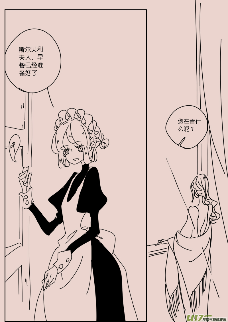 第121话  茶杯与匕首22