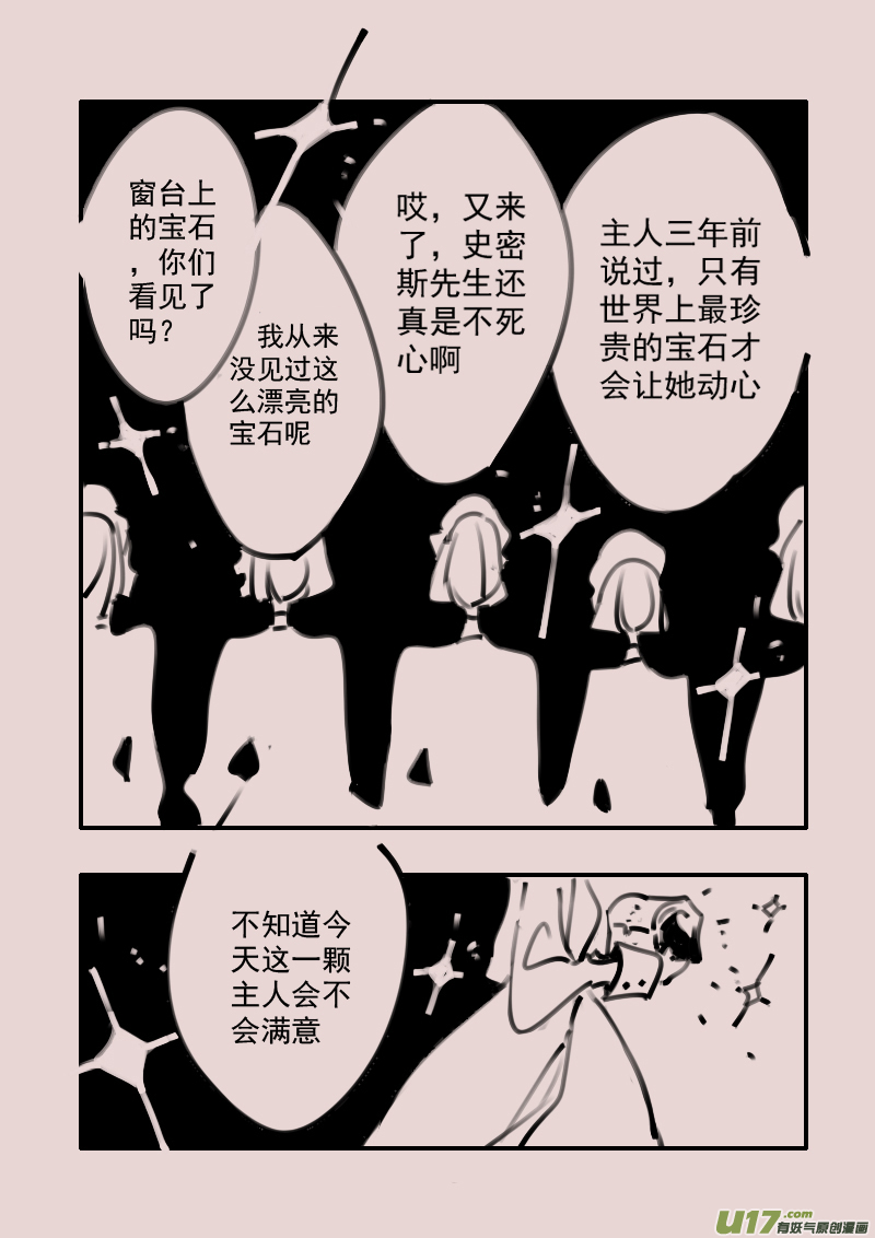 第193话 梦境的女巫102