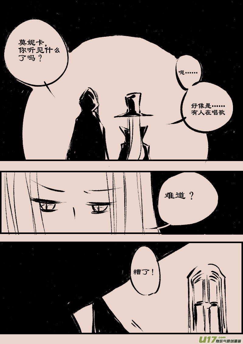 第88话  厄比斯62