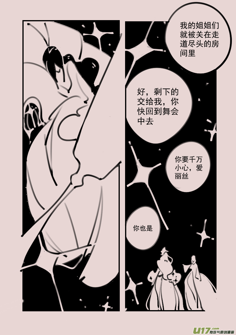 第190话 梦境的女巫75