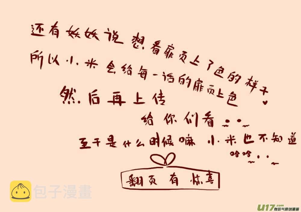 旅程之始（二）10