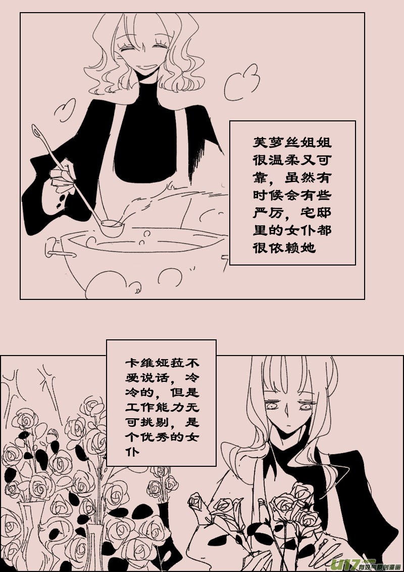 第119话  斯尔贝利宅邸21