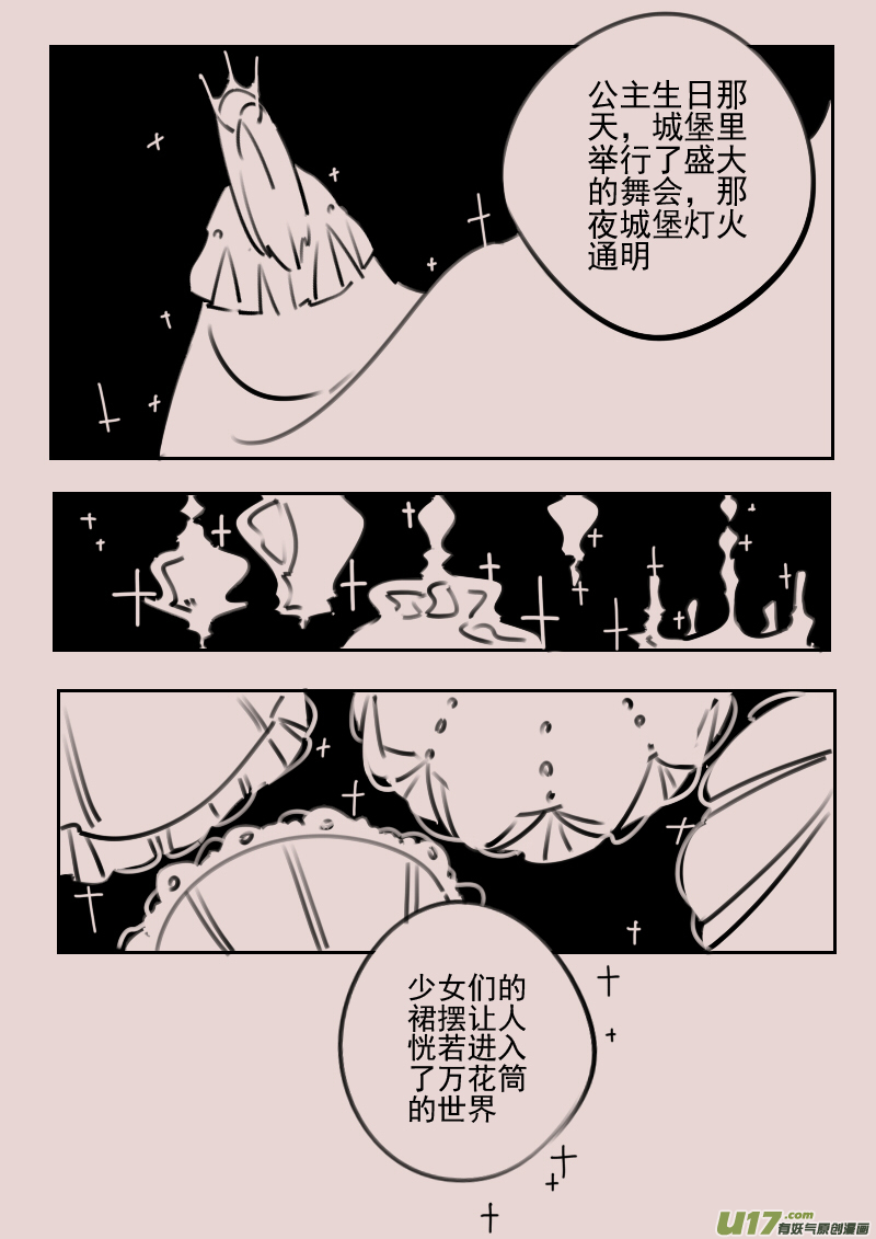 第172话 雪43