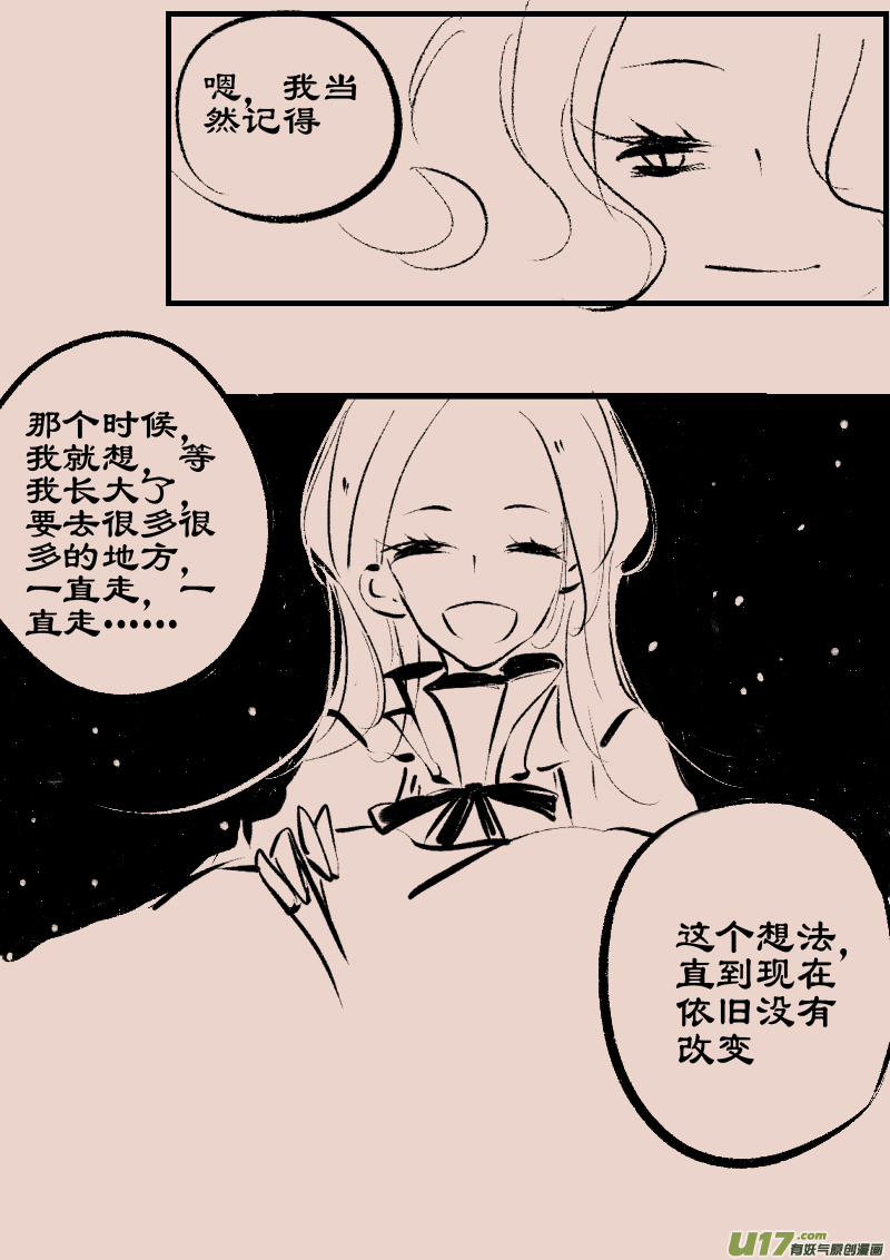 第90话  厄比斯86