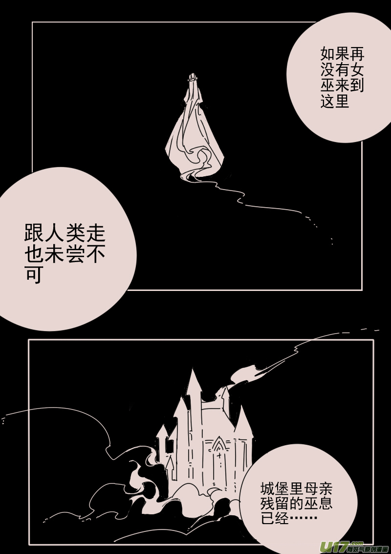 第161话  迷宫93
