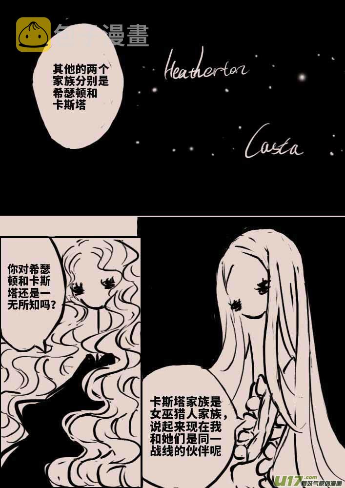 白巫23