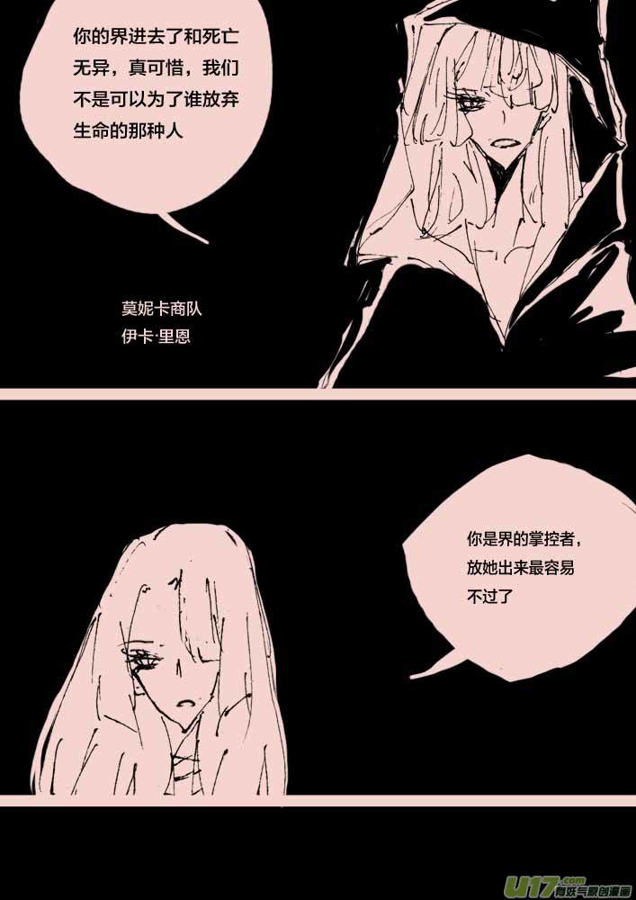 第55话 白葭的交易2