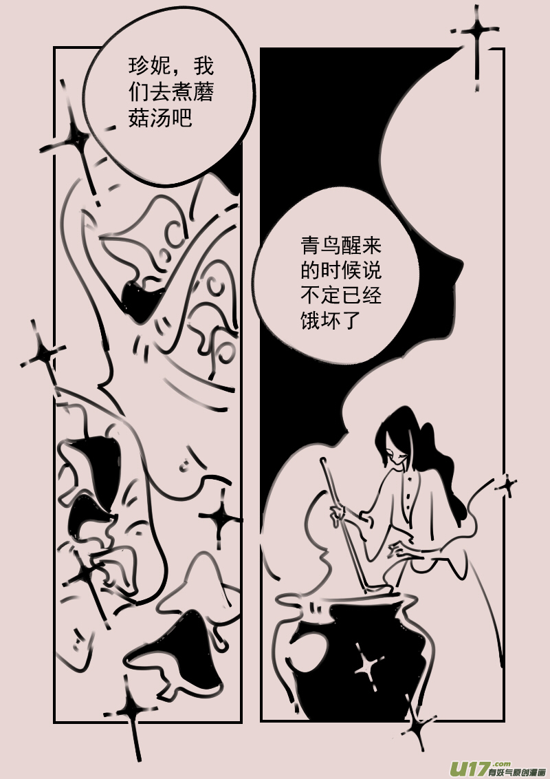 第188话 梦境的女巫53