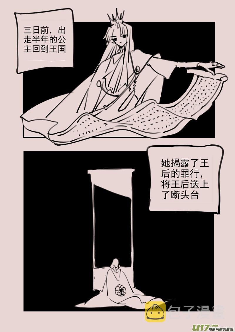 第181话 雪82