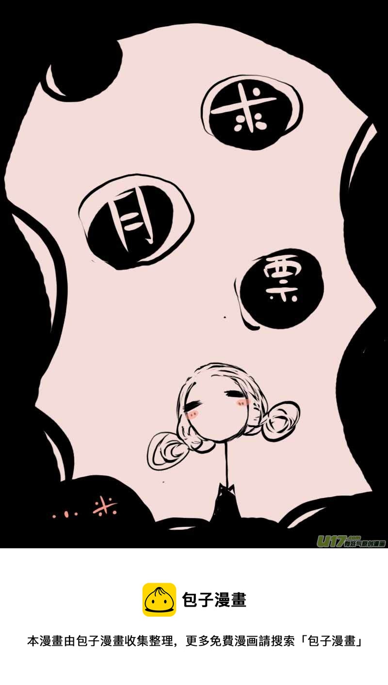 第60话  长夜8