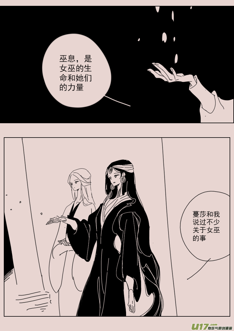 第133话  异域的女人们22