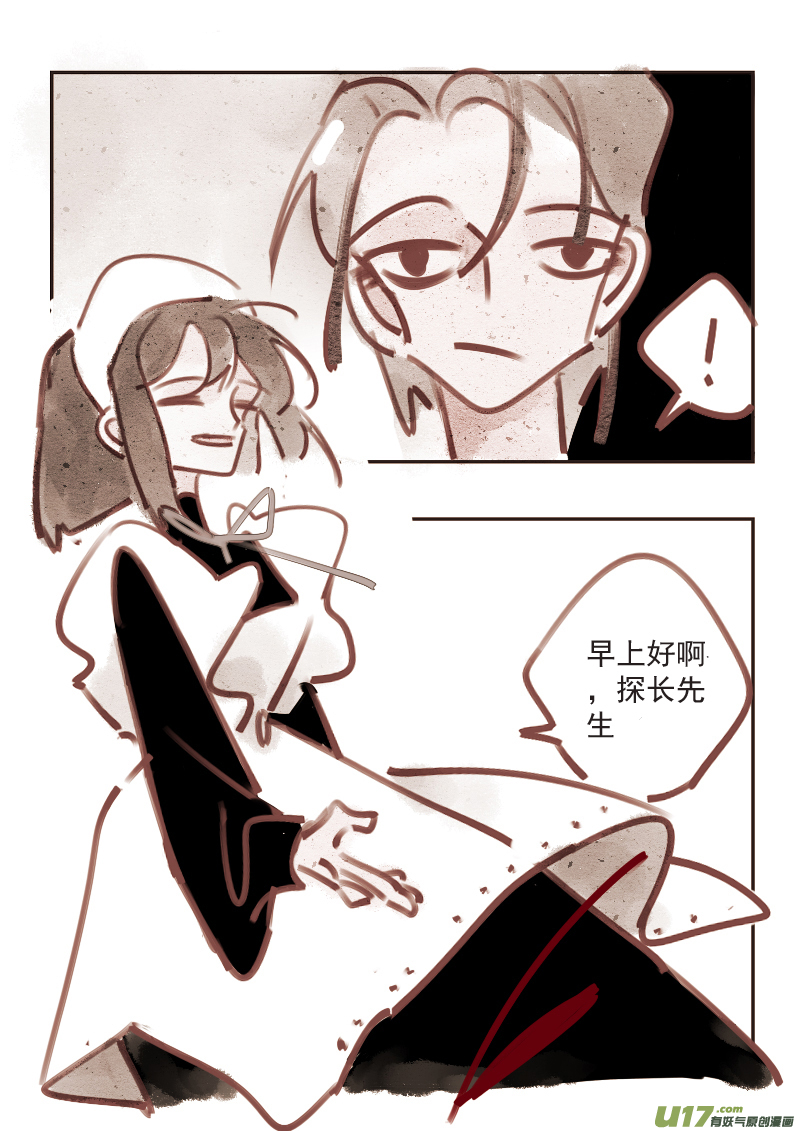 11：早上好，探长先生5