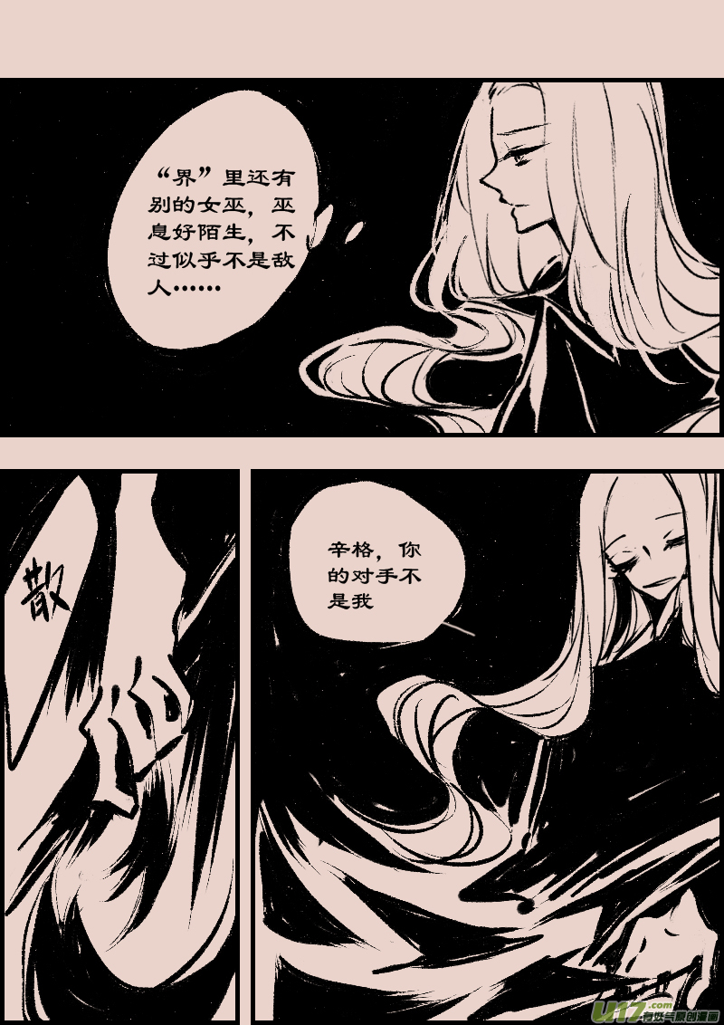 第79话  长夜  亡灵军团2