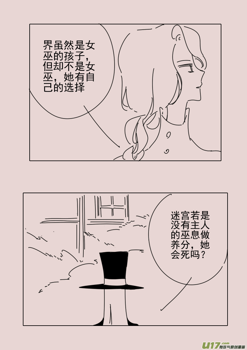 第158话  迷宫63