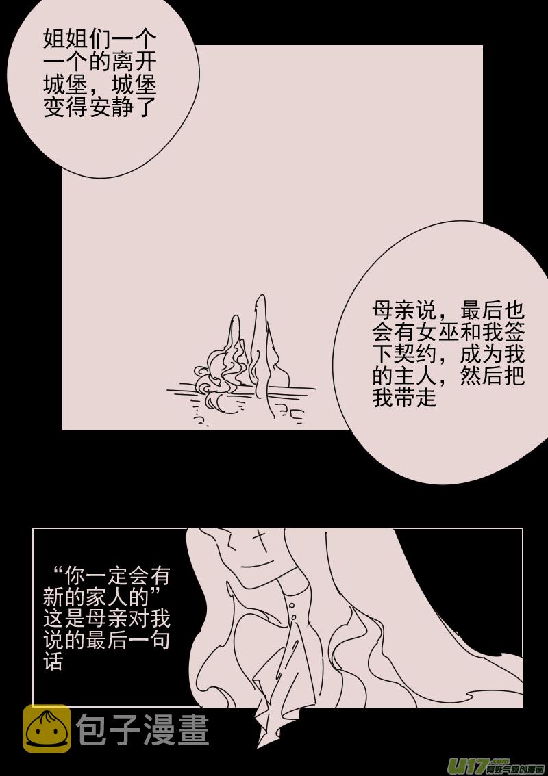第159话  迷宫75