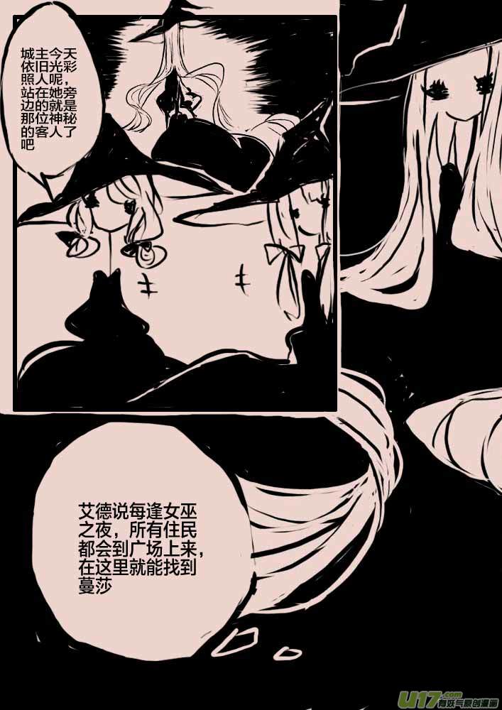 第44话   女巫之夜3