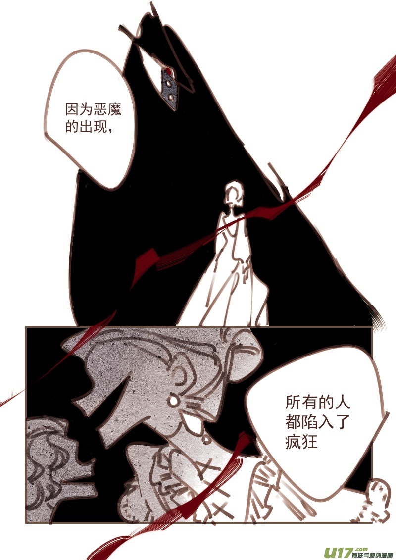 29：真相4