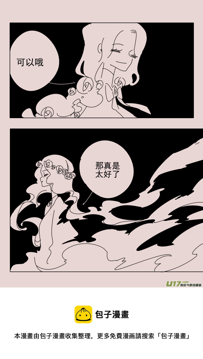 第156话  迷宫47