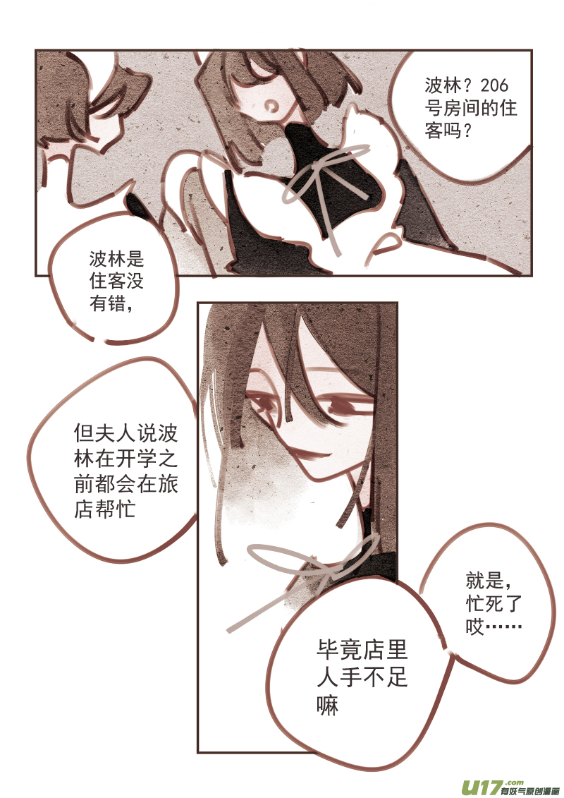 魔法师8：203号房间7