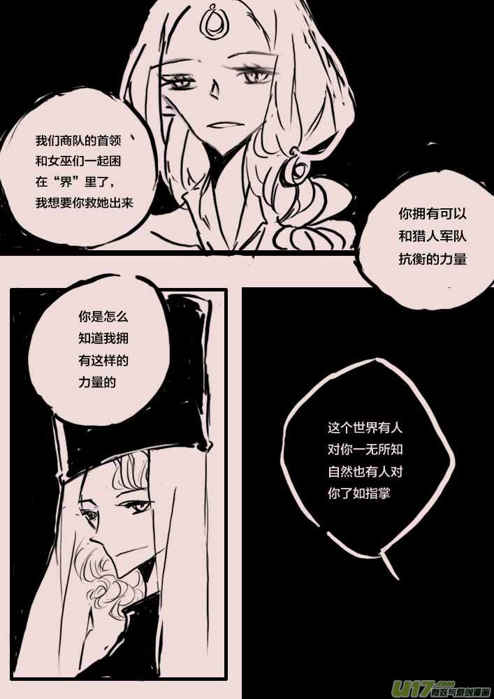 第56话  女巫蔓莎2