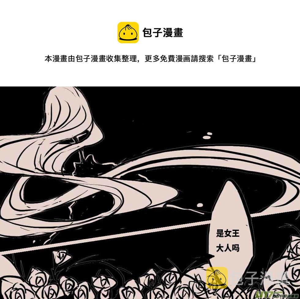 不存在的贵族之名（二）4