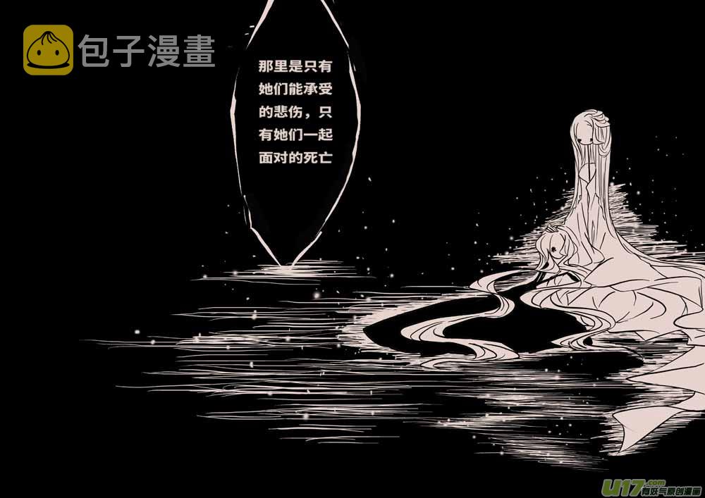 灯之女（三）6