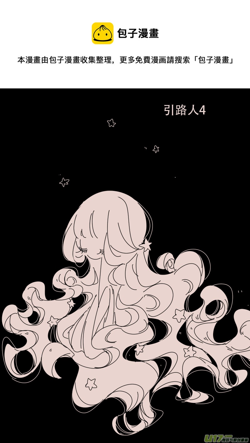 第127话  引路人40