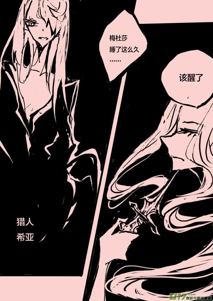 第50话   梅杜莎之眼3