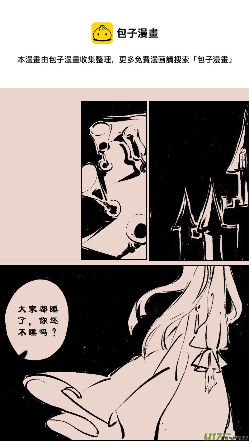 第102话  被提起的过往24