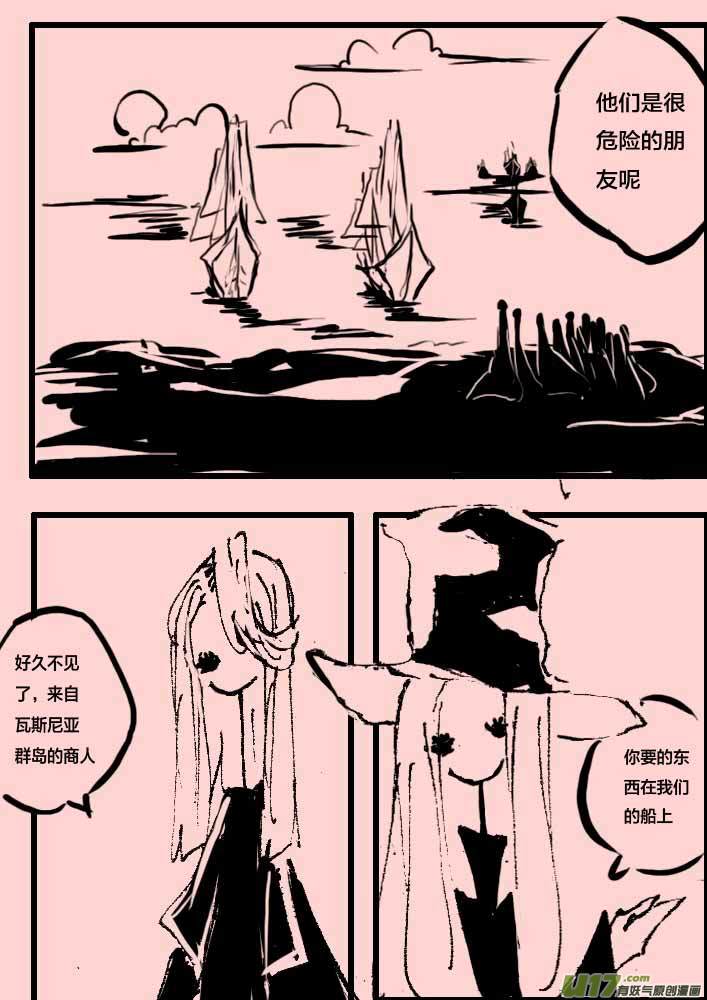 第51话   交易2