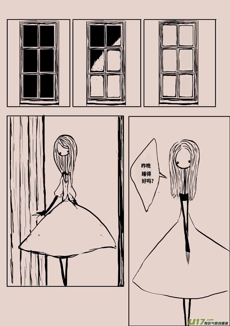 豌豆公主9