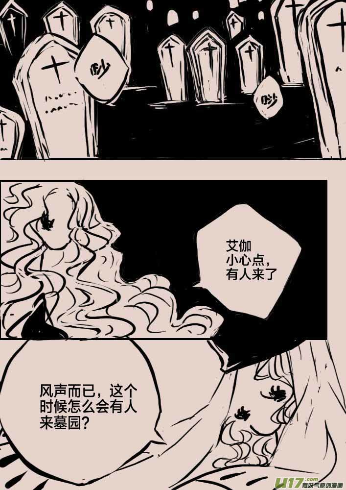 守墓人21