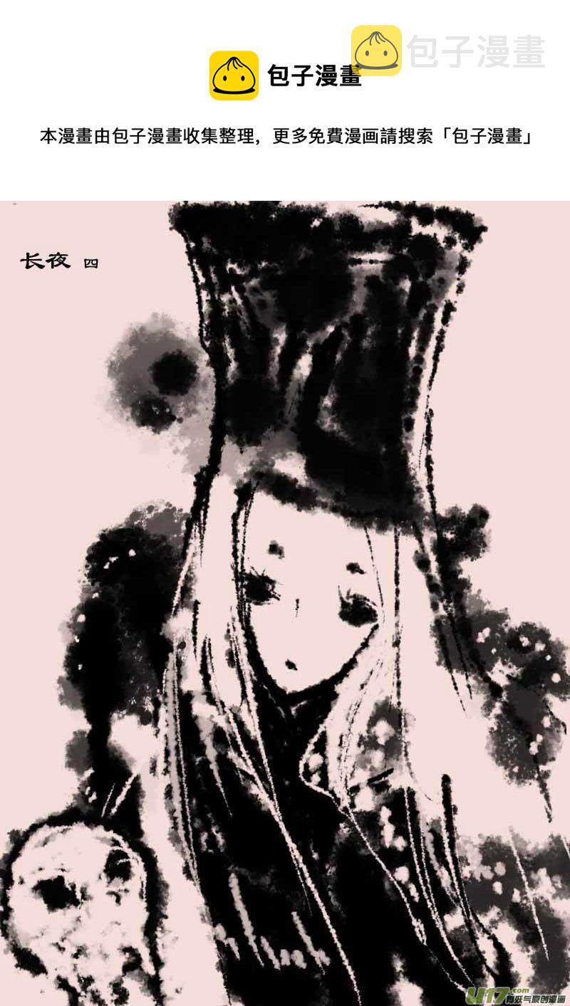 第63话  长夜（4）0
