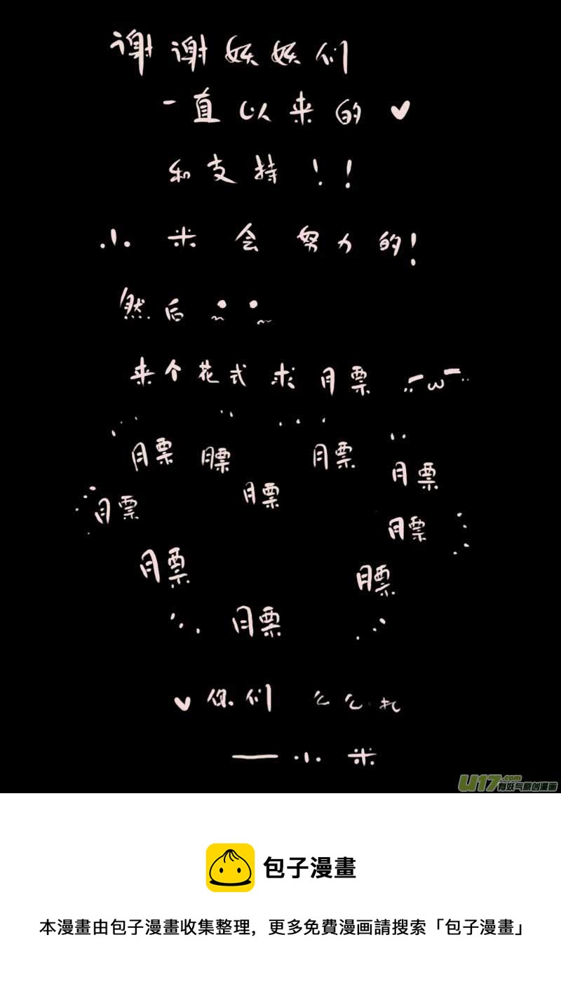 第64话  长夜（5）8