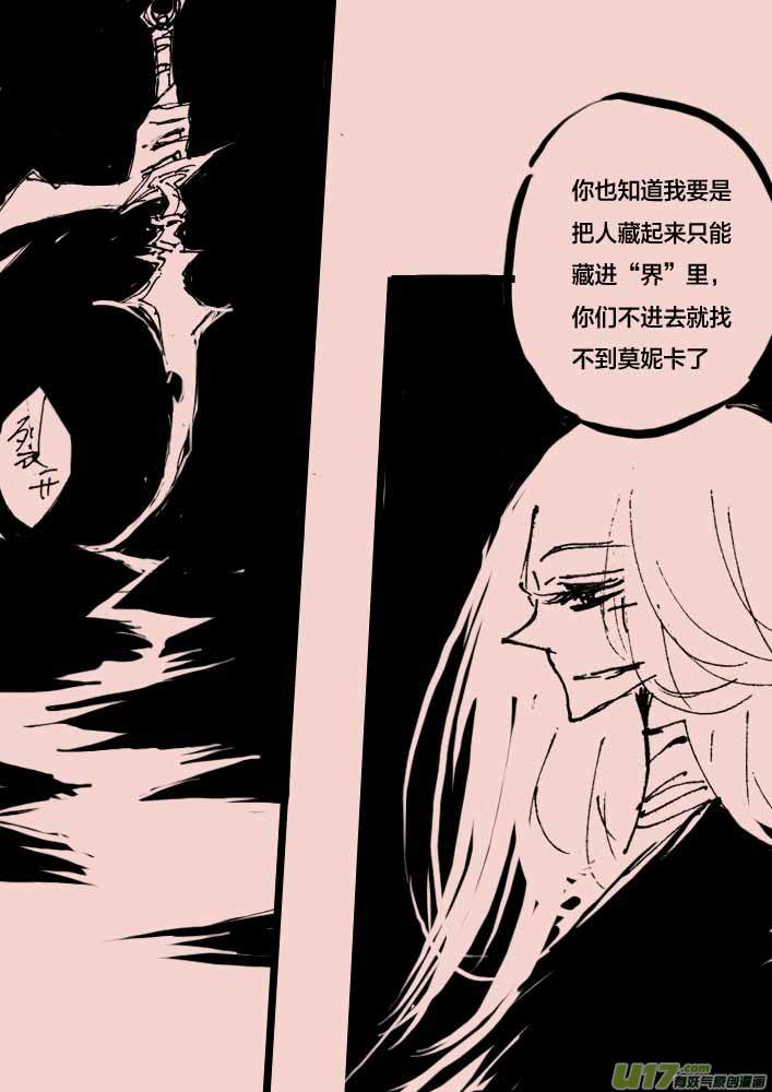 第55话 白葭的交易1
