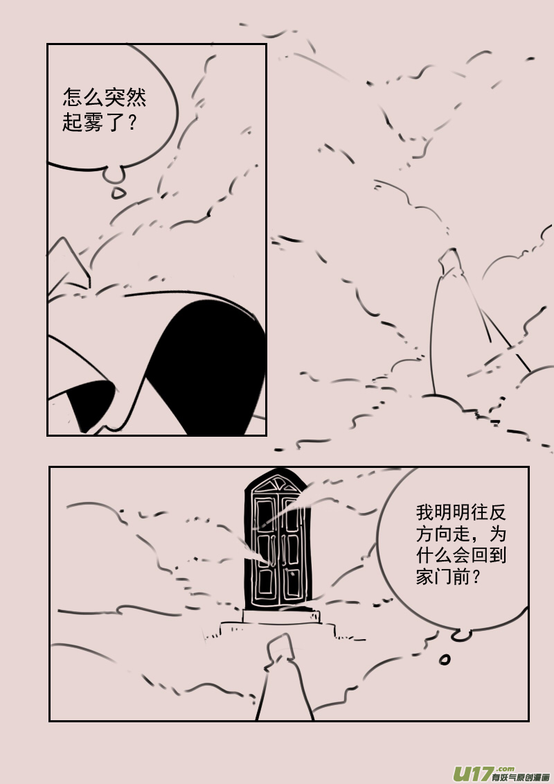 第179话 镜子里的女巫43