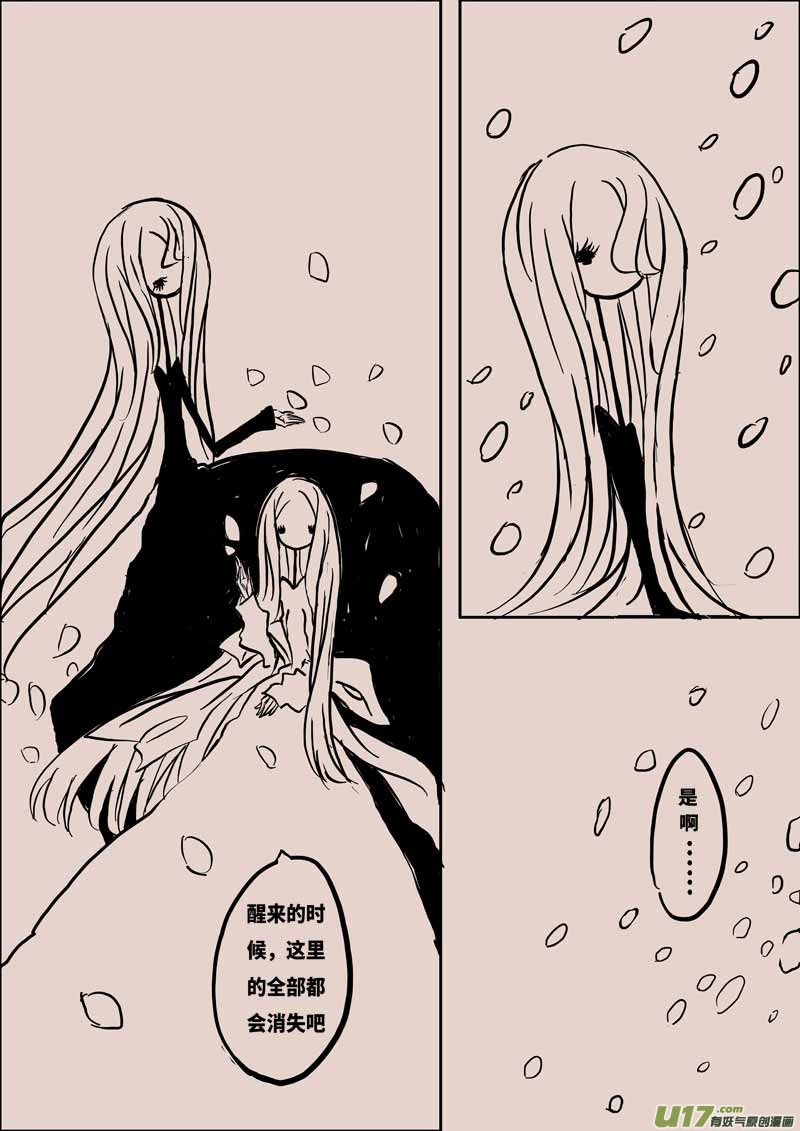 女王之死（一）3