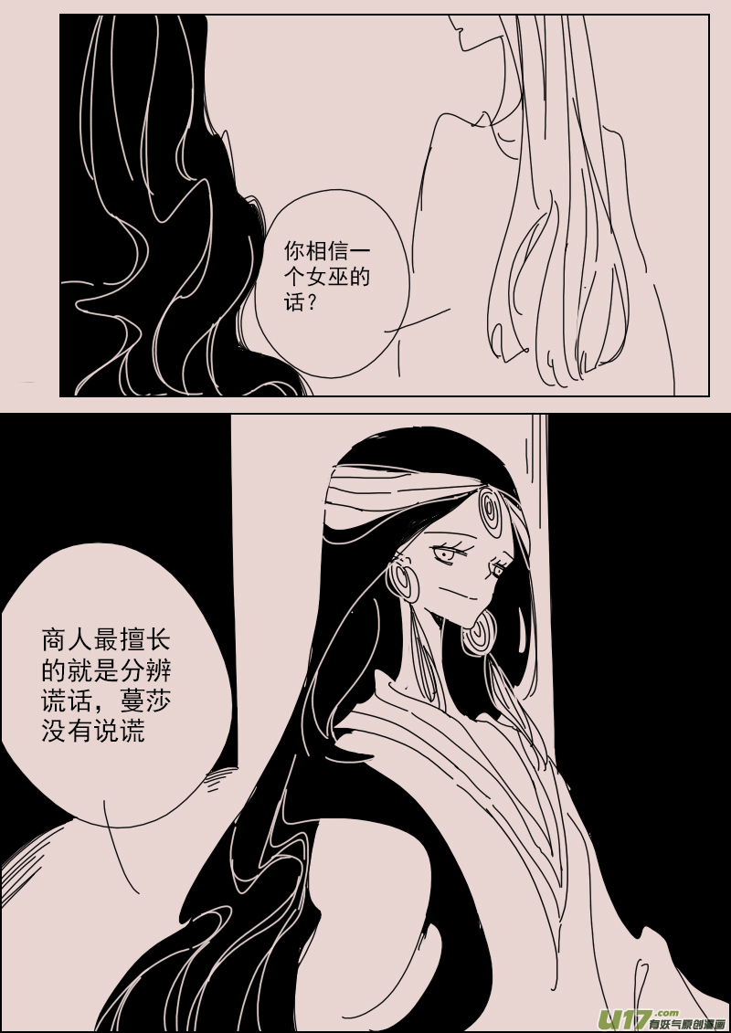 第133话  异域的女人们25