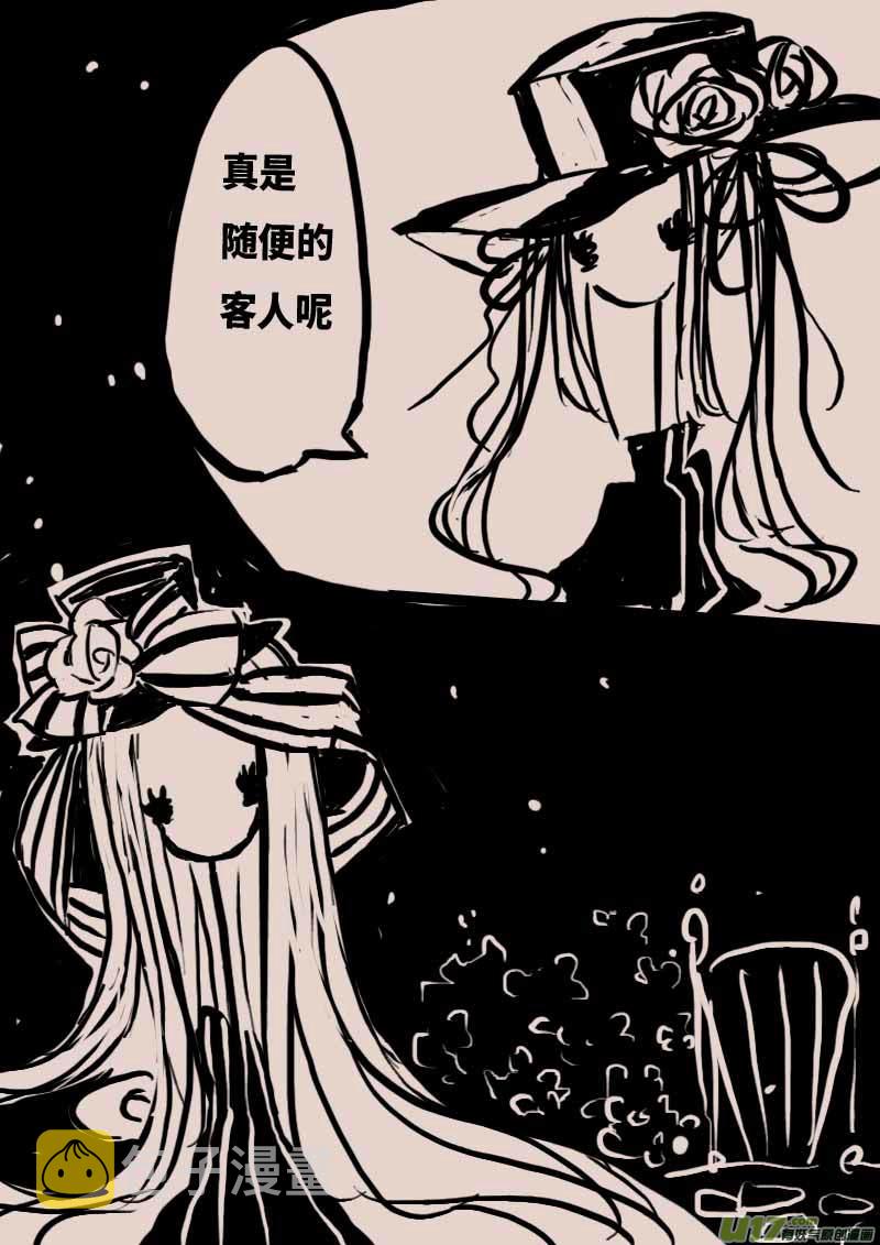 不存在的贵族之名2