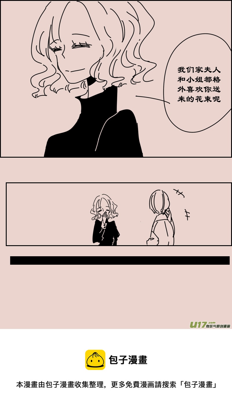 第122话  茶杯与匕首37