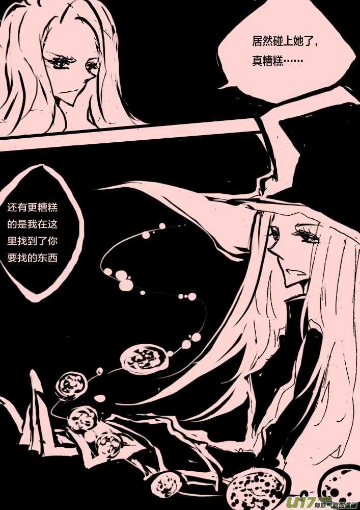 第52话   艾德里亚娜7