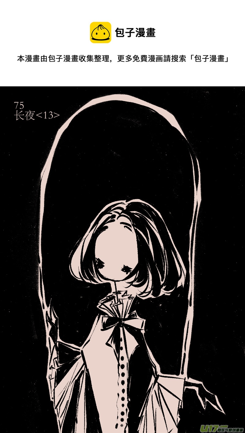 第75话  长夜130
