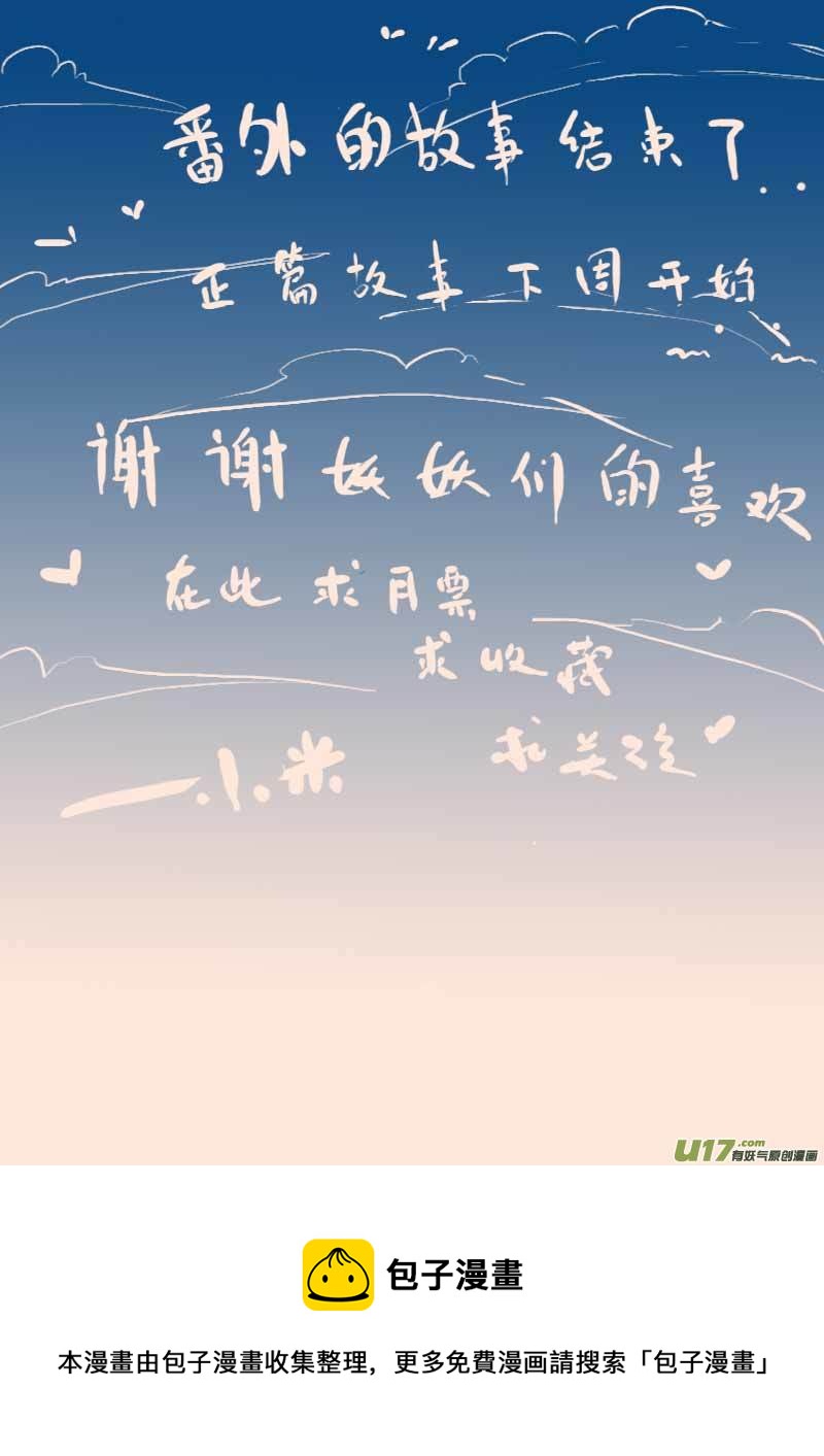 月圆之夜（三）9
